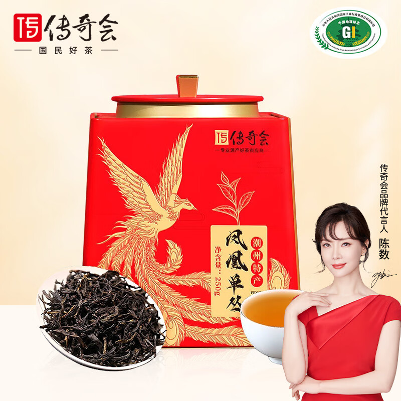 传奇会茶叶 特级凤凰单枞蜜兰香乌龙茶 潮州乌岽单从茶罐装250g(罐)