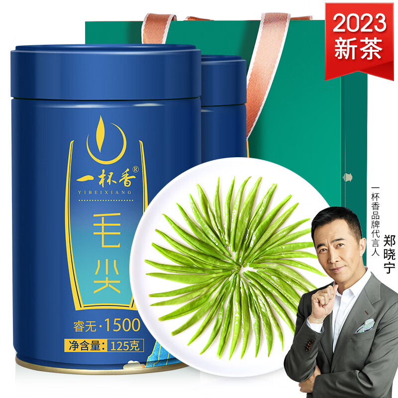 一杯香明前头采毛尖茶叶绿茶2023新茶自己喝送礼品袋年货过年礼盒250g(罐)