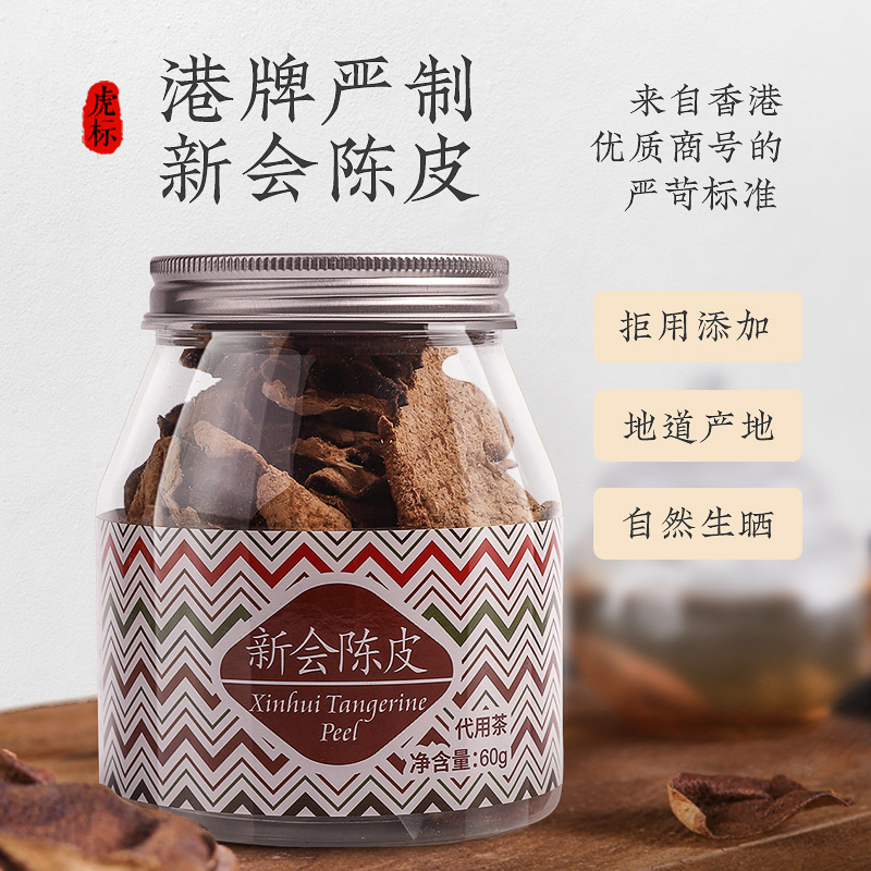 虎标中国香港品牌花草茶 新会陈皮年货60g/罐装(罐)