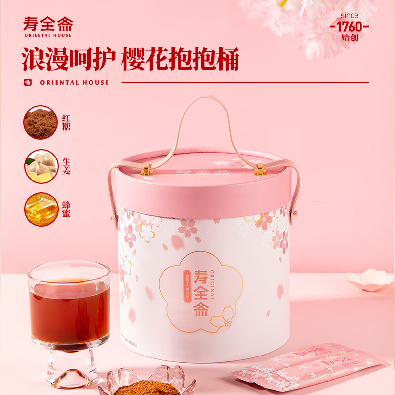 寿全斋 养生茶 抱抱桶 红糖姜茶大姨妈可以喝 600g 年货送礼过年礼盒(桶)