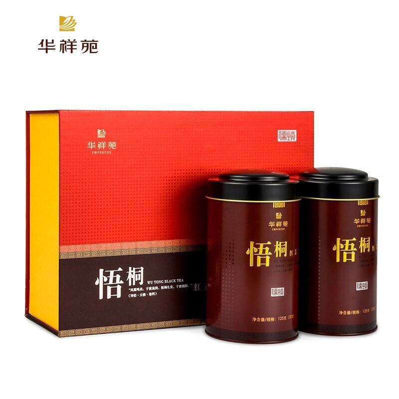 华祥苑茶叶小种红茶悟桐红茶茶叶礼盒装250g（单位：盒）
