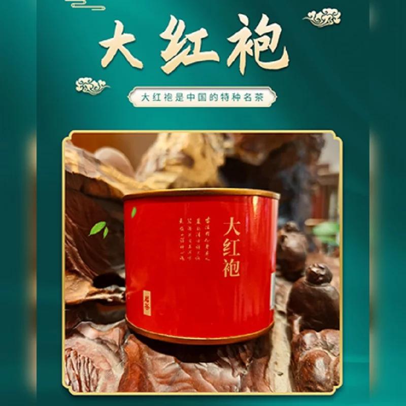 上合兰山武夷山岩茶大红袍20g（单位：罐）