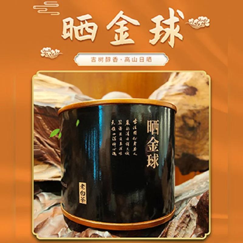 上合兰山晒金球老白茶50g（单位：罐）