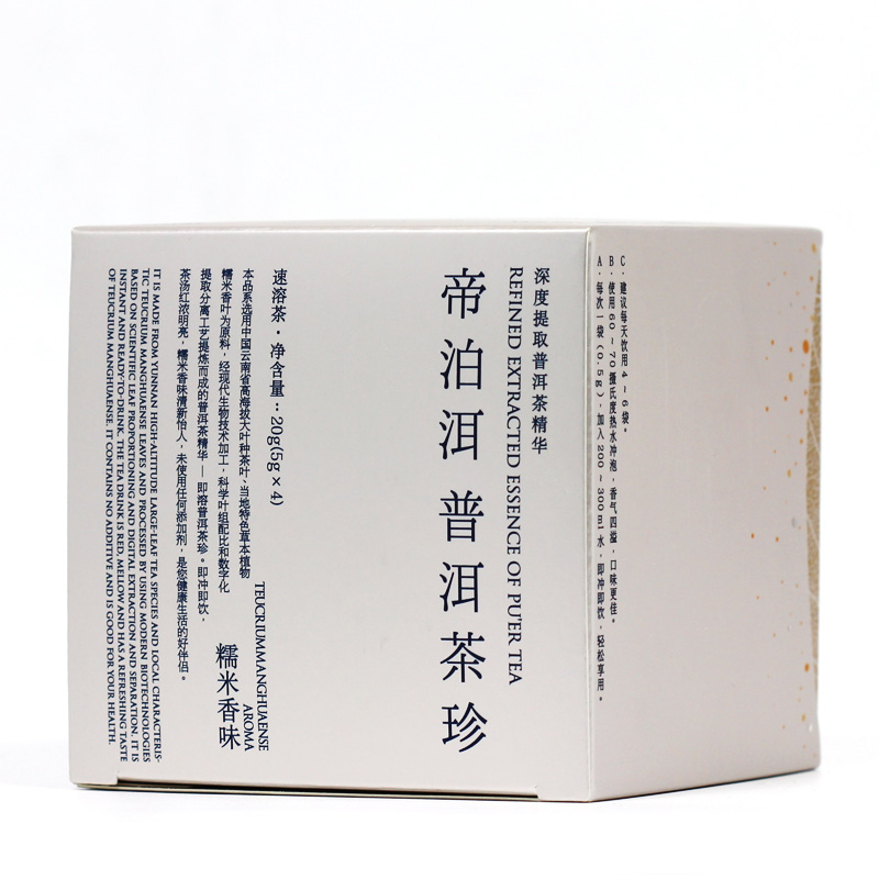 帝泊洱 普洱茶珍40支*0.5g 糯香味 速溶茶粉包 生熟拼配(单位：套）