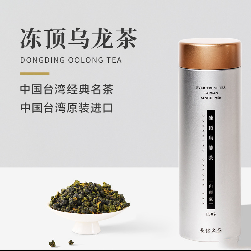 长信名茶 乌龙茶 山头气系列 冻顶乌龙茶150g（单位：罐）可冷泡三分焙火浓香型