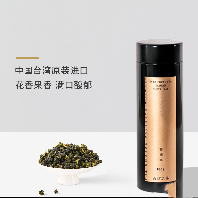 长信名茶 春摘系列 天府梨山茶100g（单位：罐）可冷泡台湾乌龙茶