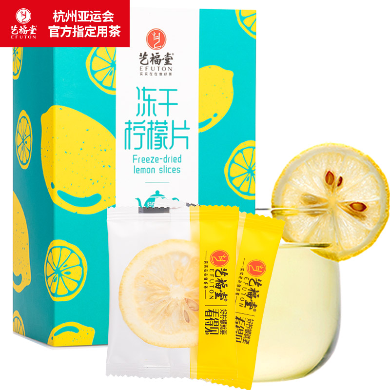 艺福堂冻干蜂蜜柠檬片100g独立包装茶叶（单位：盒）