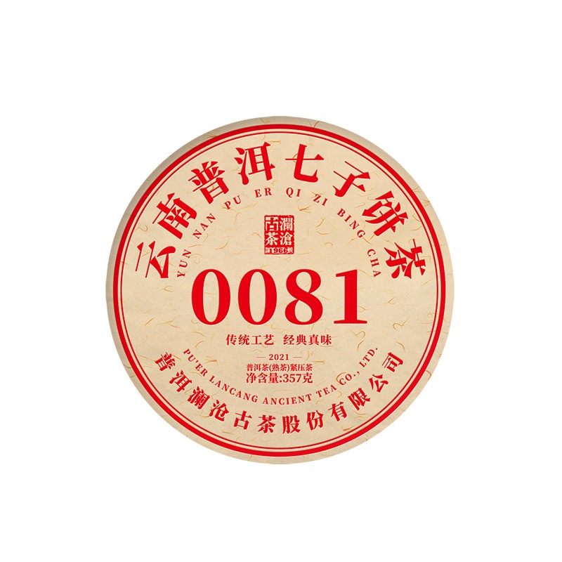 澜沧古茶普洱茶熟茶2021年0081普洱茶云南熟普357g饼茶（单位：饼）