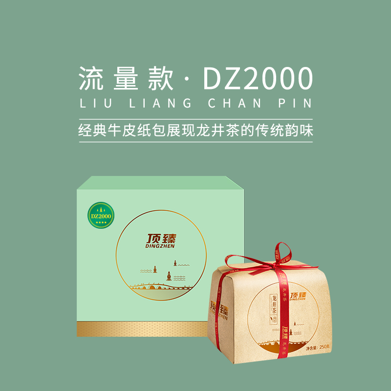 顶臻 流量款 DZ2000 250g/盒  12盒/箱(盒)