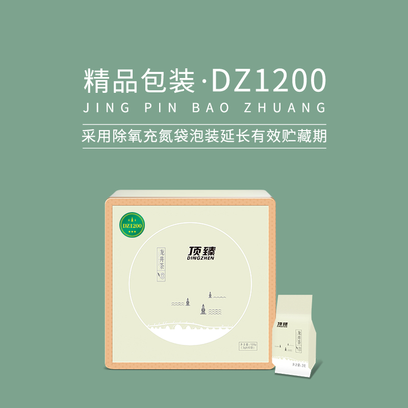 顶臻 精品包装 DZ1200 120g/盒  20盒/箱(盒)