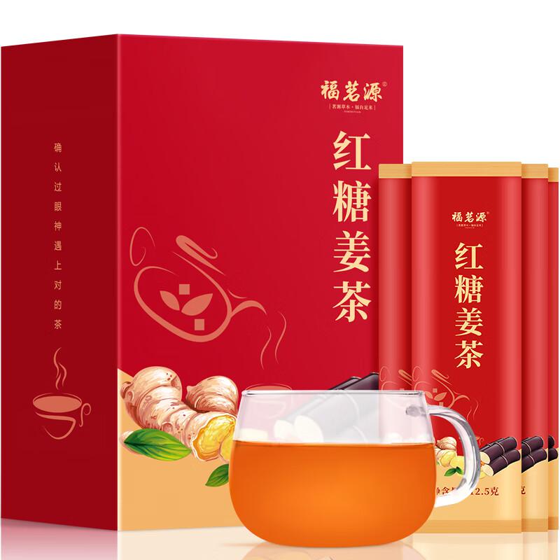 福茗源 养生茶 红糖姜茶250g（单位：盒）