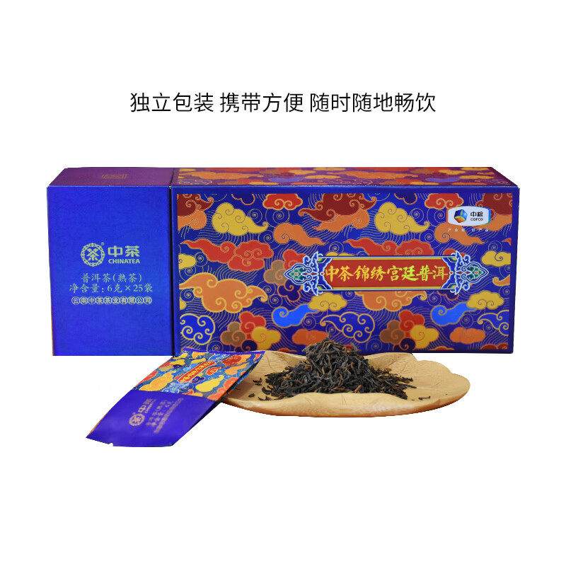 中茶 锦绣宫廷普洱茶熟茶 150克(单位：盒)