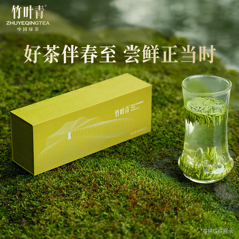 竹叶青 绿茶品味60g(单位：盒)