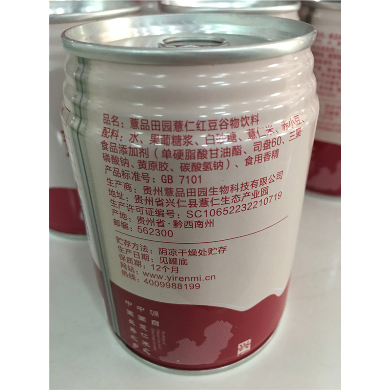 博采扶贫产品薏仁红豆饮料240ml/罐(罐)