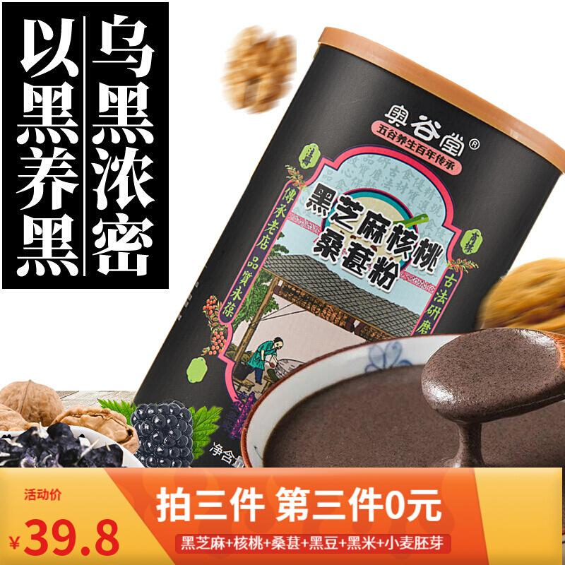 奥谷堂 核桃桑葚黑米黑豆粉罐装 黑芝麻糊600g（单位：罐）