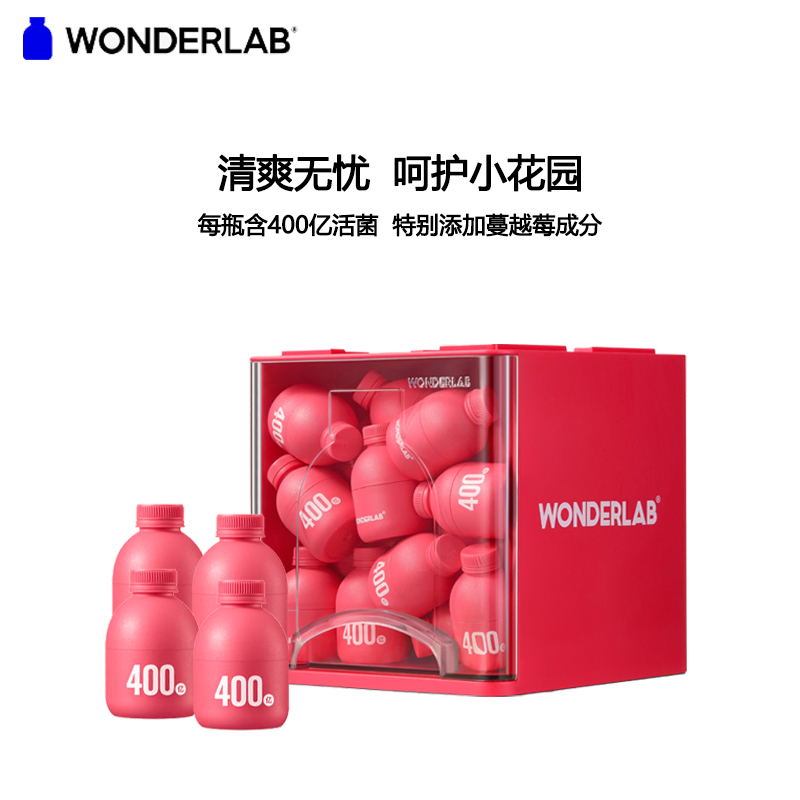 WonderLab 蔓越莓益生菌固体饮料（30瓶装）2g*30瓶(盒)