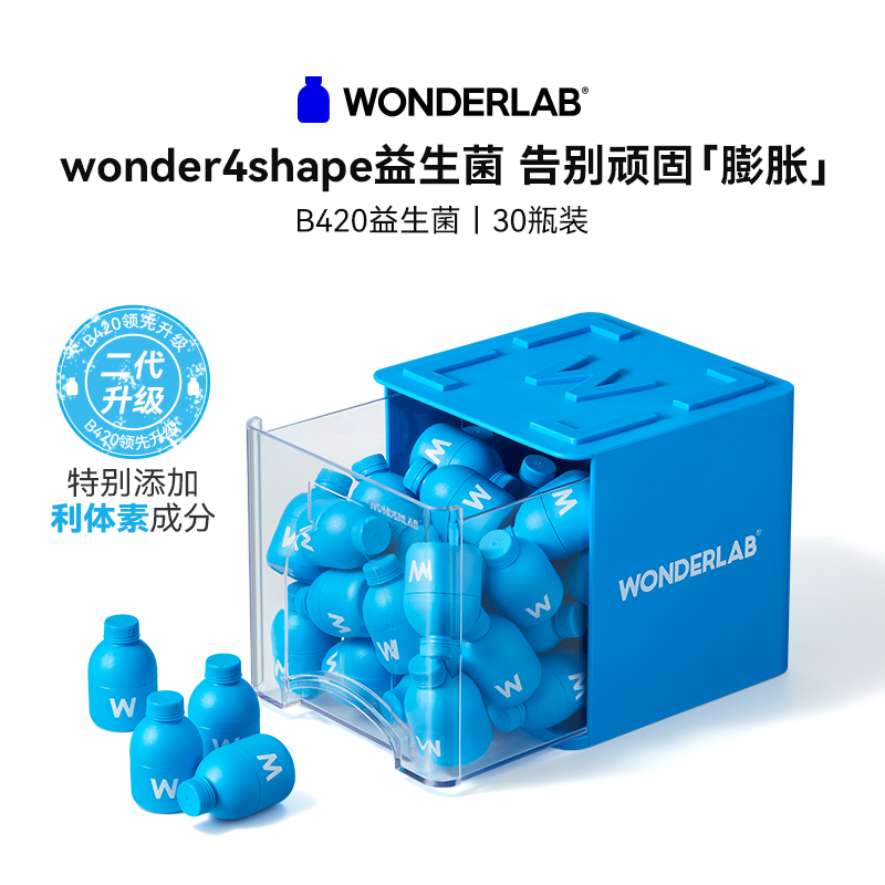 WonderLab 体重管理200亿益生菌（30瓶装）2g*30瓶(盒)