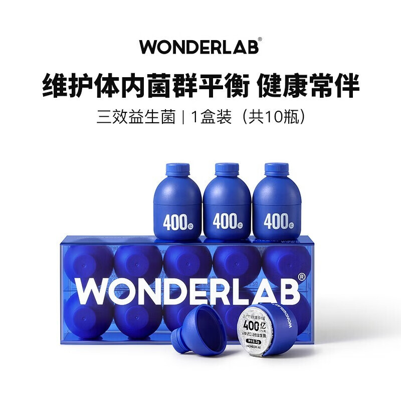 WonderLab 益生菌1盒装（10瓶装）2g*10瓶(盒)