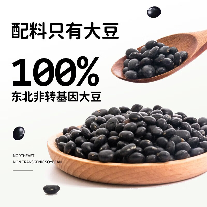 九阳（Joyoung）黑豆纯豆浆粉20g（12条）（袋）