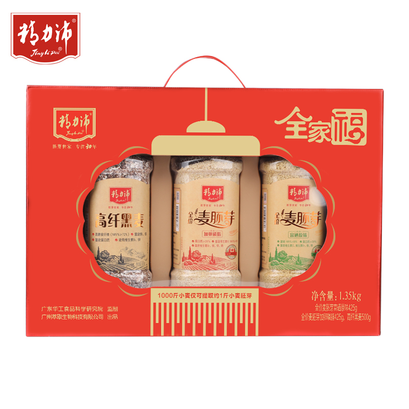 精力沛（jinglipei）全价麦胚芽 红色礼盒装1350g(单位：盒)