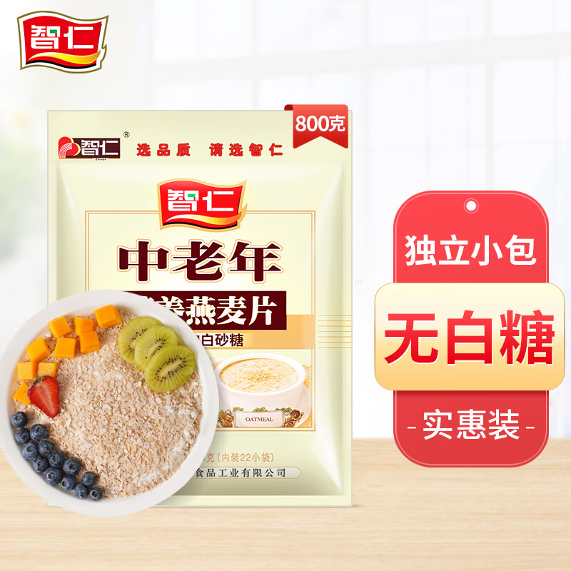 智仁 中老年营养燕麦片 独立小袋包装  800g 纯香粗粮 谷物代餐麦片(袋)
