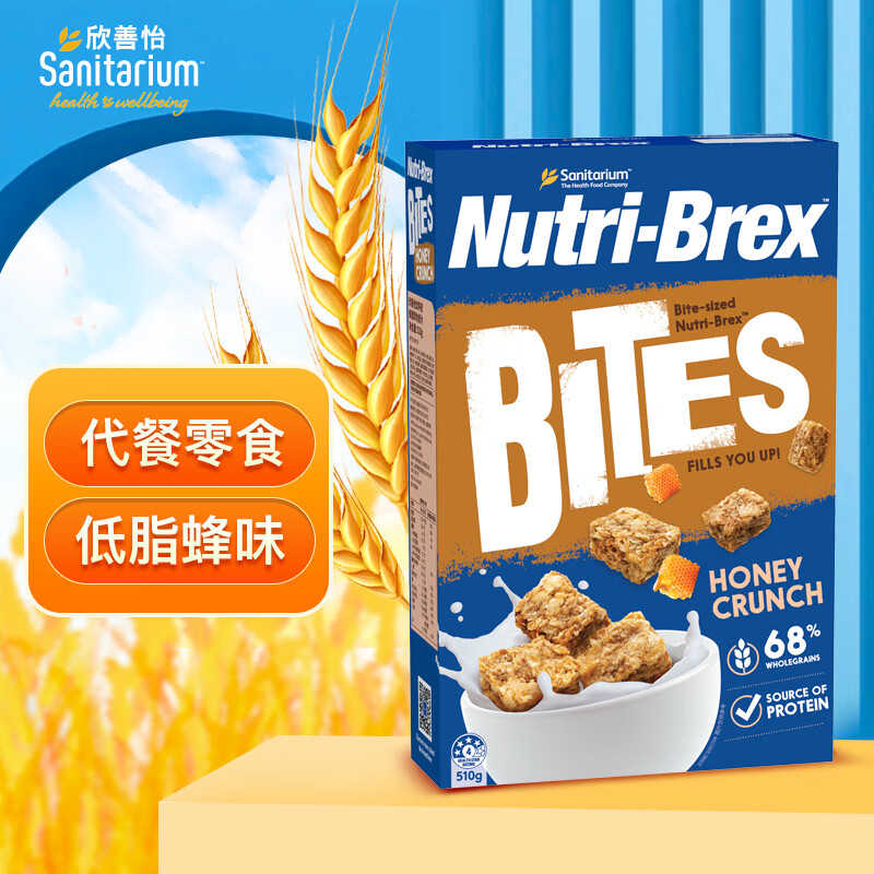 欣善怡澳洲进口蜂蜜水果麦片即食早餐谷物低脂非燕麦片nutri-brex510g(盒)