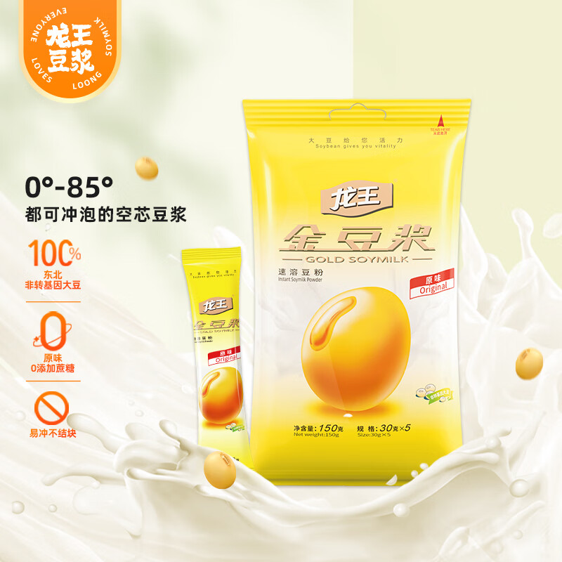 龙王豆浆粉原味150克（30g*5条）独立包装孕妇冲饮豆粉 可冷水冲泡(袋)