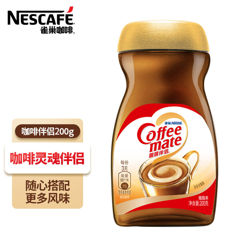 雀巢（Nestle）咖啡伴侣 植脂末 奶精粉 瓶装200g（单位：瓶）