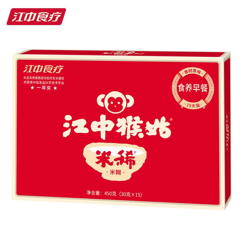 江中猴姑  450g 米稀米糊 （盒）