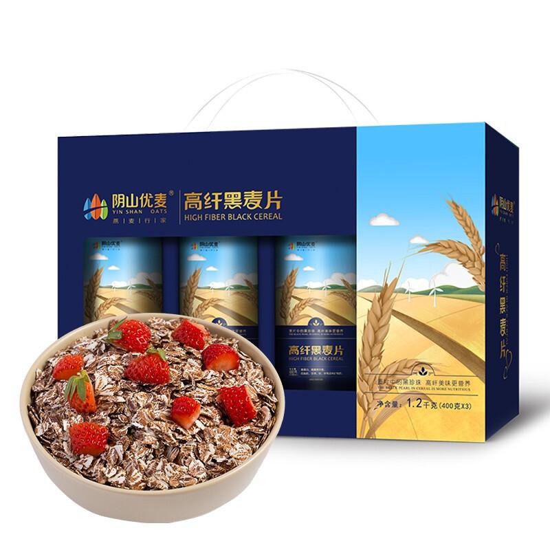 阴山优麦 高纤黑麦片1.2kg（单位：盒）早餐送礼