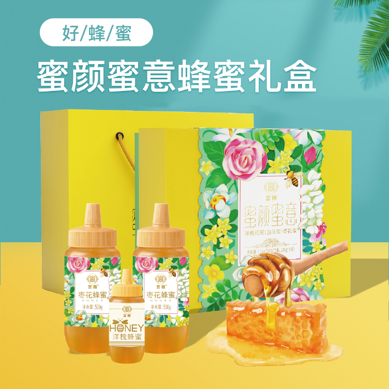 宫粮宫粮蜜颜蜜意蜂蜜礼盒（单位：盒）蜂蜜制品