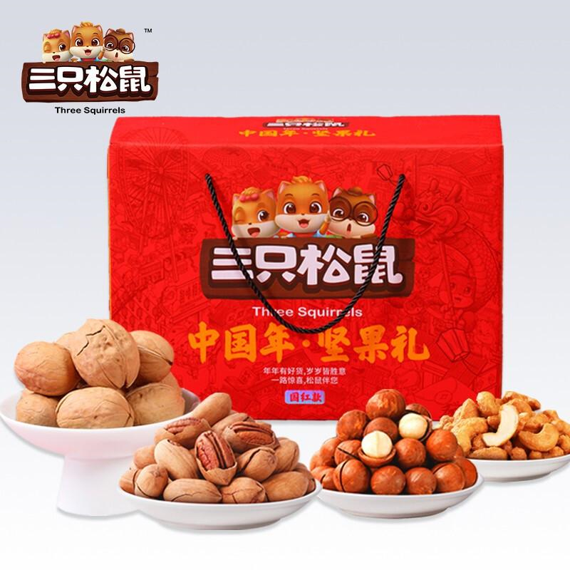 三只松鼠 坚果炒货 国红款 中国年坚果礼礼盒1260g（单位：盒）
