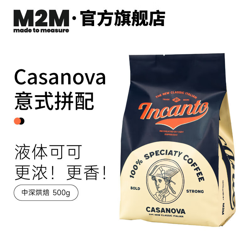 国产M2M深度烘焙咖啡豆500g（袋）