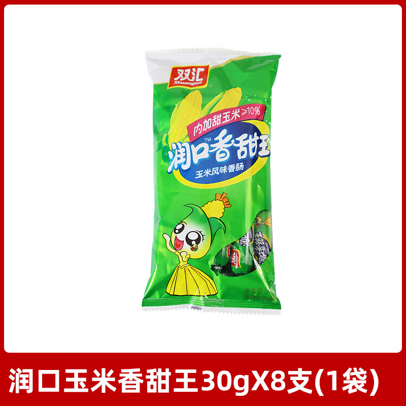 双汇 香甜王玉米香肠240g （包）
