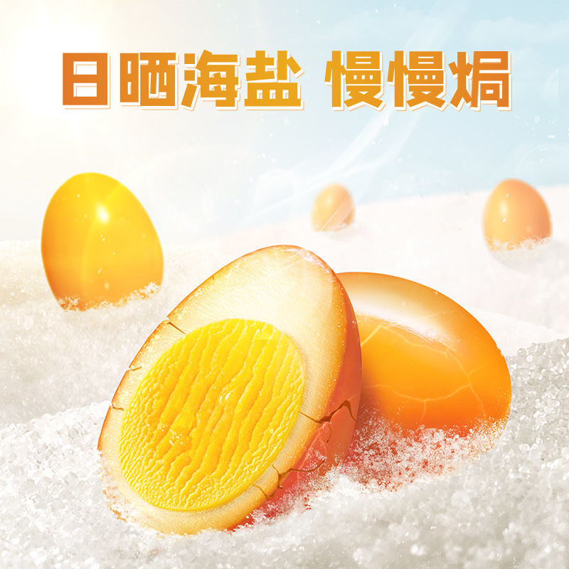 无穷盐焗鸡蛋 30g（仅供佛山南海）（个）