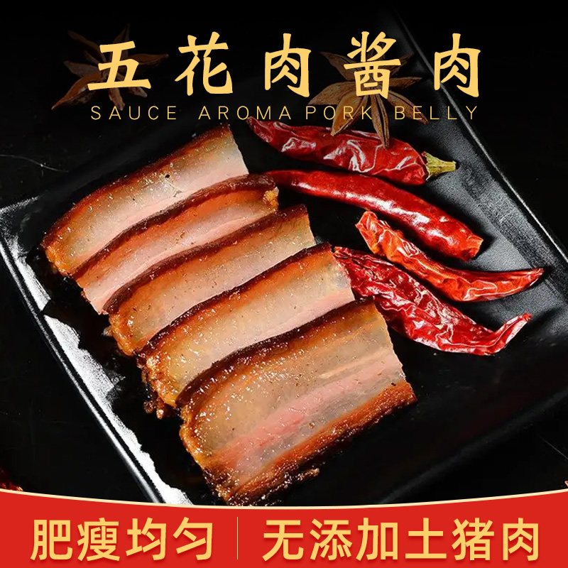丁山河 秘制杭式酱肉 200克（袋）