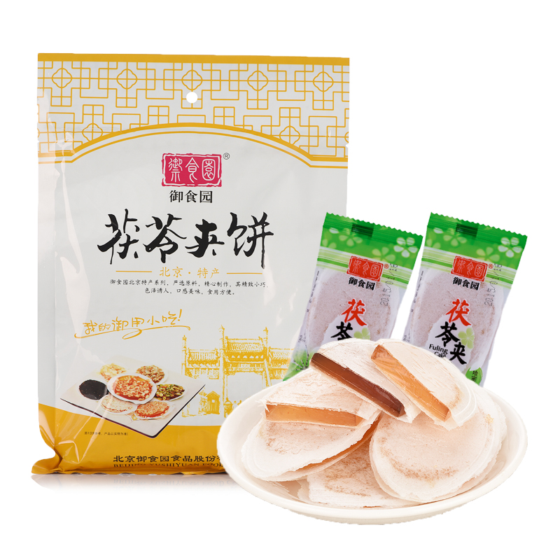 御食园茯苓夹饼328g/袋混合口味装 蜜饯小吃(袋)