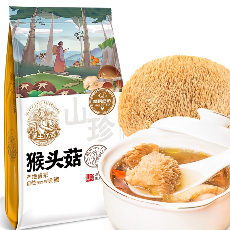黑土优选 东北猴头菇150g 自然无硫熏   煲汤材料火锅炖汤食材(袋)