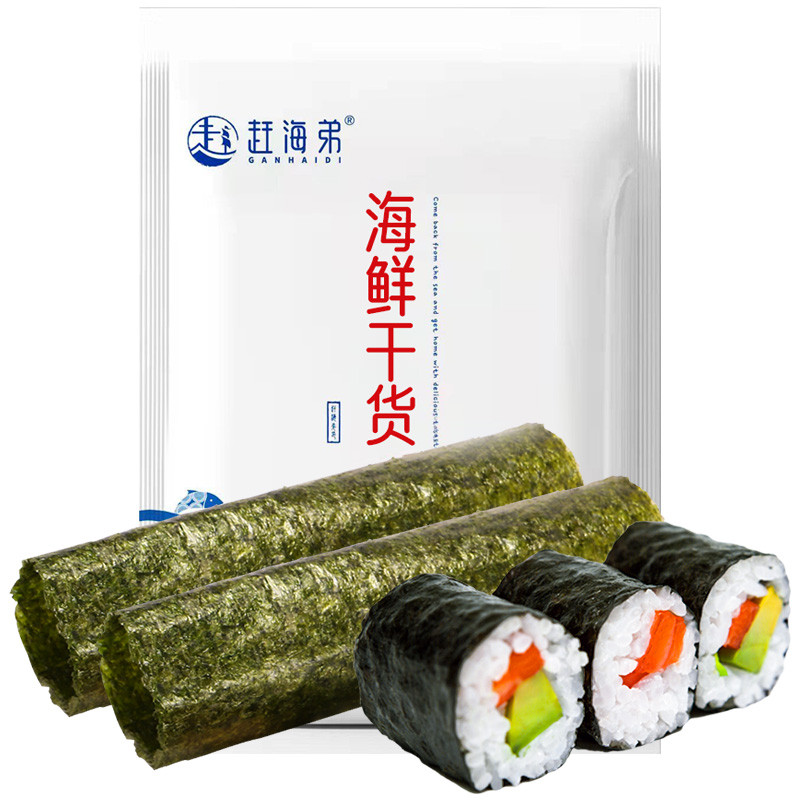 赶海弟 寿司海苔28g原味约10张 紫菜包饭专用非套装寿司食材(包)