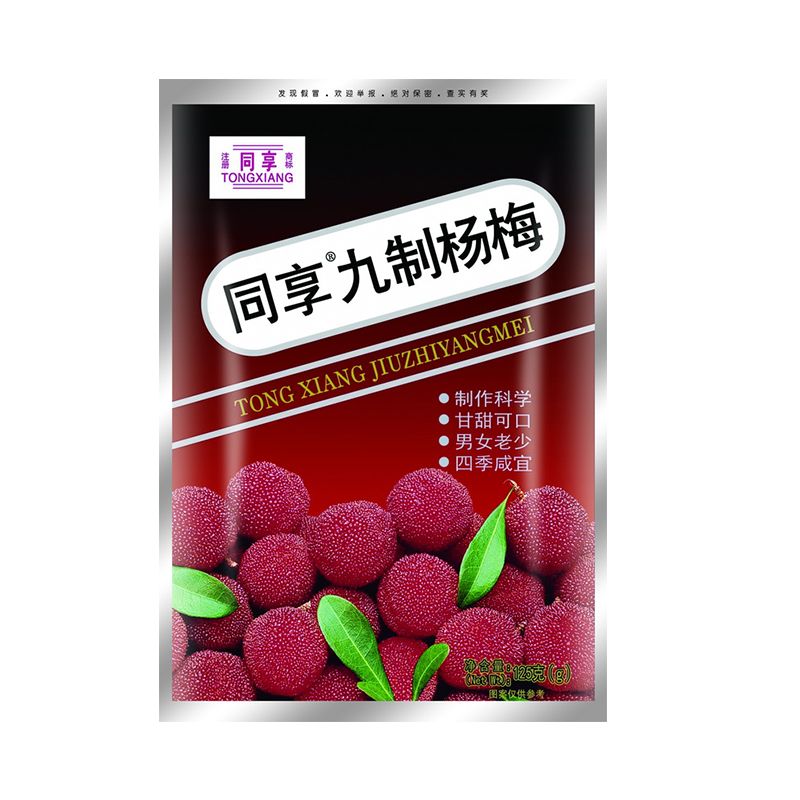 同享九制杨梅125g/袋 蜜饯果干休闲零食(袋)