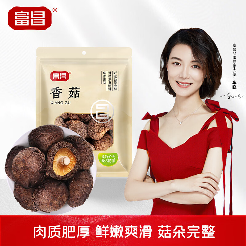 富昌 香菇208g 蘑菇 山珍菌菇珍珠菇 特产食用菌 火锅煲汤材料 干货(袋)