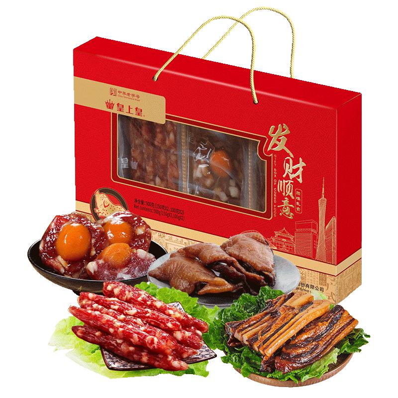 皇上皇 中华老字号 广州特产 广式腊味 发财顺意腊味礼盒500g （单位：盒）