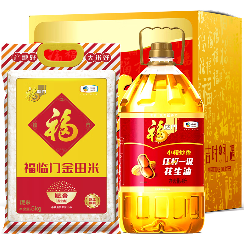 福临门米油套装粮油礼盒米油组合大礼包5kg+4L（盒）
