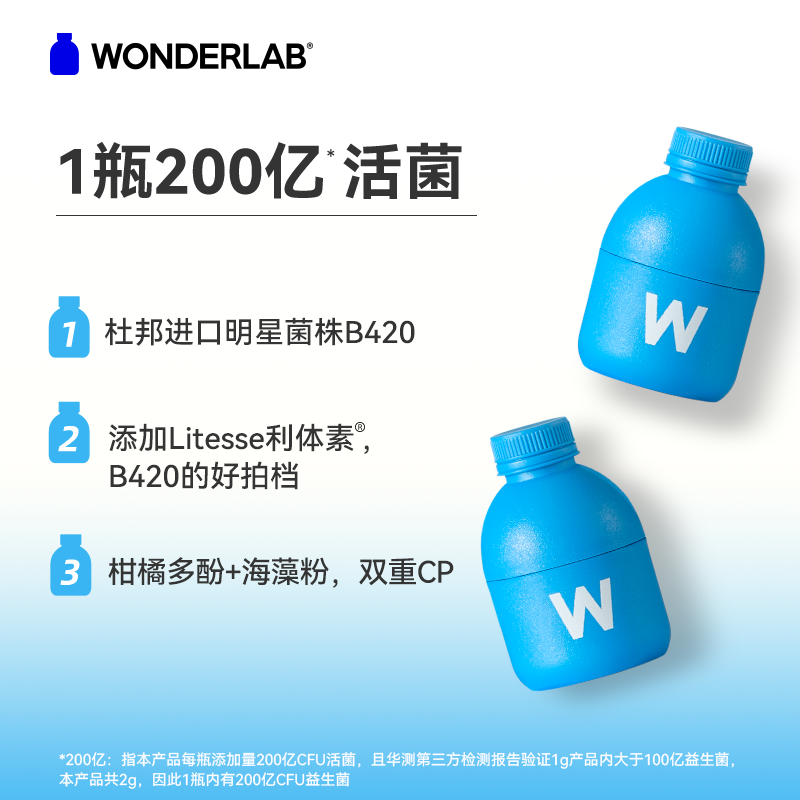 WonderLab成人B420益生菌 儿童成人益生菌粉 200亿益生元益生菌2g*30瓶（单位：盒）