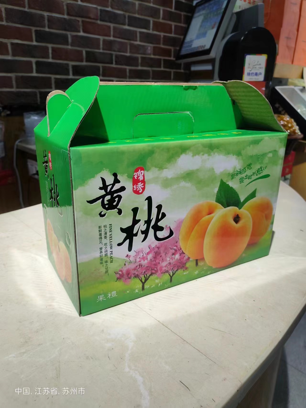博采 锦绣黄桃1盒7斤精选礼盒装（盒）
