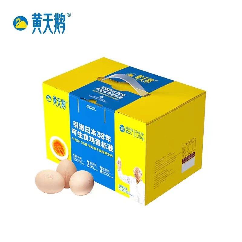 黄天鹅 达到日本可生食鸡蛋标准 30枚鲜鸡蛋 健康轻食 不含沙门氏菌 礼盒装（盒）