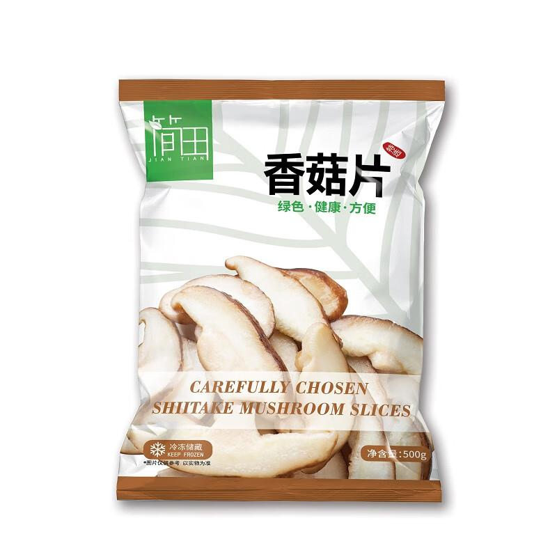 国产 鲜冻时蔬香菇片 500g*3袋（组）