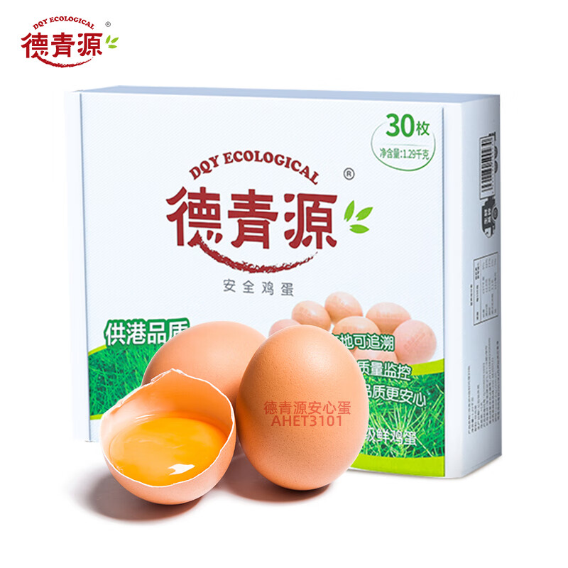 德青源鲜鸡蛋无抗生素无激素无沙门氏菌30枚1.29kg（NSF认证无抗生素）（单位：盒）