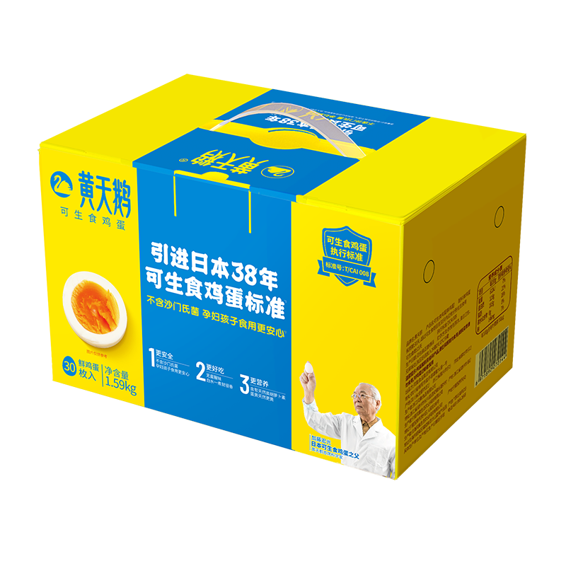 黄天鹅 达到可生食鸡蛋标准 不含沙门氏菌1.59kg（单位：盒）30枚盒装