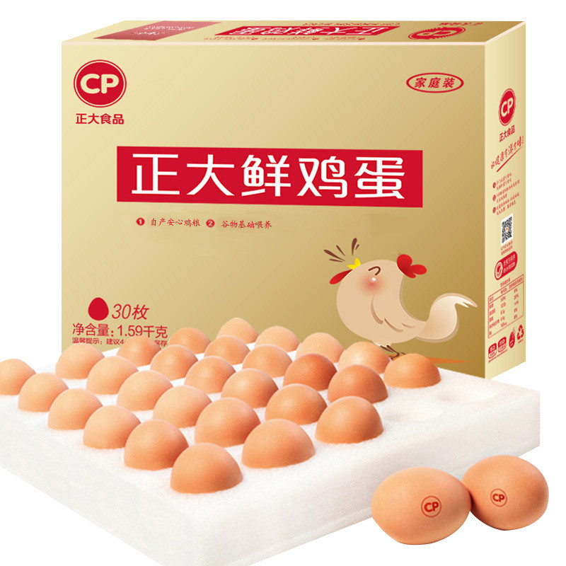正大食品(CP) 鲜鸡蛋 30枚1.59kg 早餐食材（单位：箱）